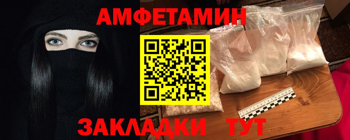 Амфетамин 98%  Вход с VPN  АМФЕТАМИН  Отрадное 
