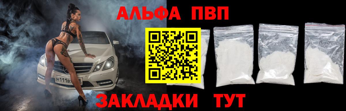 Alpha-PVP крисы CK  А ПВП мука  Отрадное  Вход с VPN 