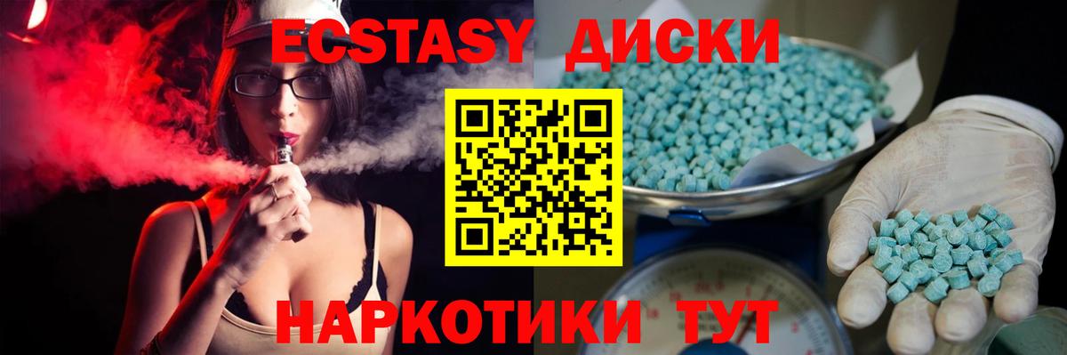 Отрадное  Ecstasy таблы  ЭКСТАЗИ DUBAI  Вход с VPN 