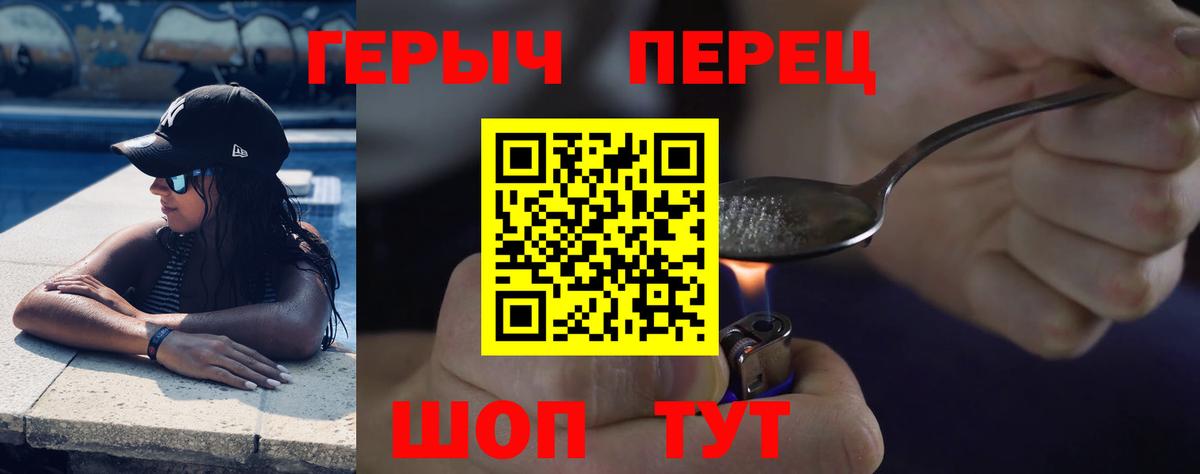 Отрадное  ГЕРОИН герыч  Героин  Вход с VPN 