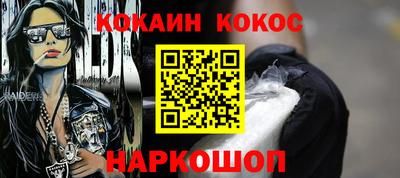 кокаин Краснокаменск