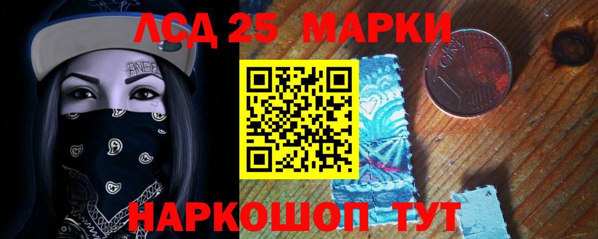 Отрадное  Лсд 25 экстази кислота  LSD-25 экстази ecstasy  Вход с VPN 