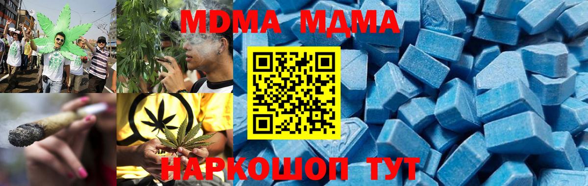 MDMA  MDMA VHQ  Вход с VPN  Отрадное  МДМА crystal 