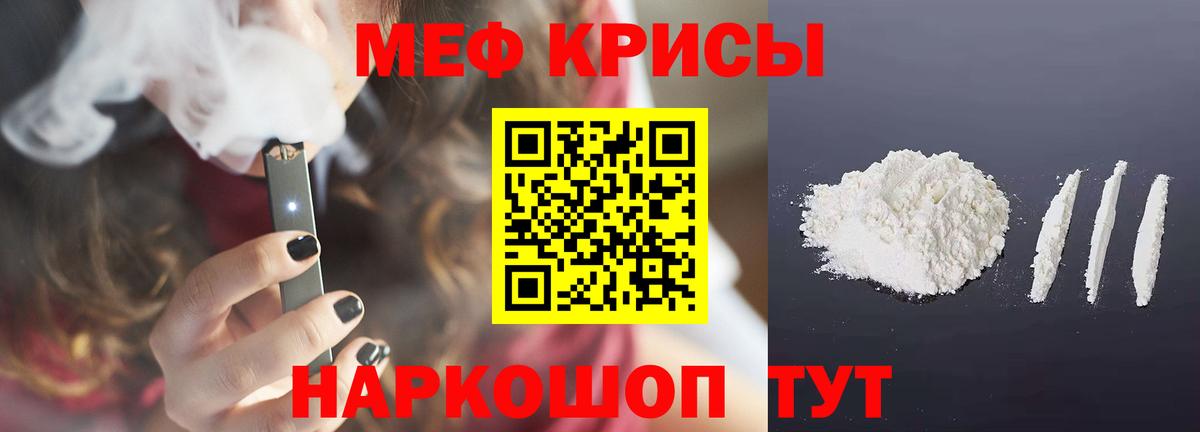 МЯУ-МЯУ  Меф кристаллы  Отрадное  Вход с VPN  МЕФ мука 