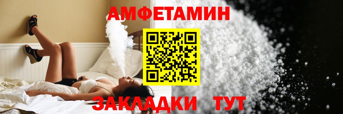 МЕТАМФЕТАМИН витя  Вход с VPN  Отрадное 