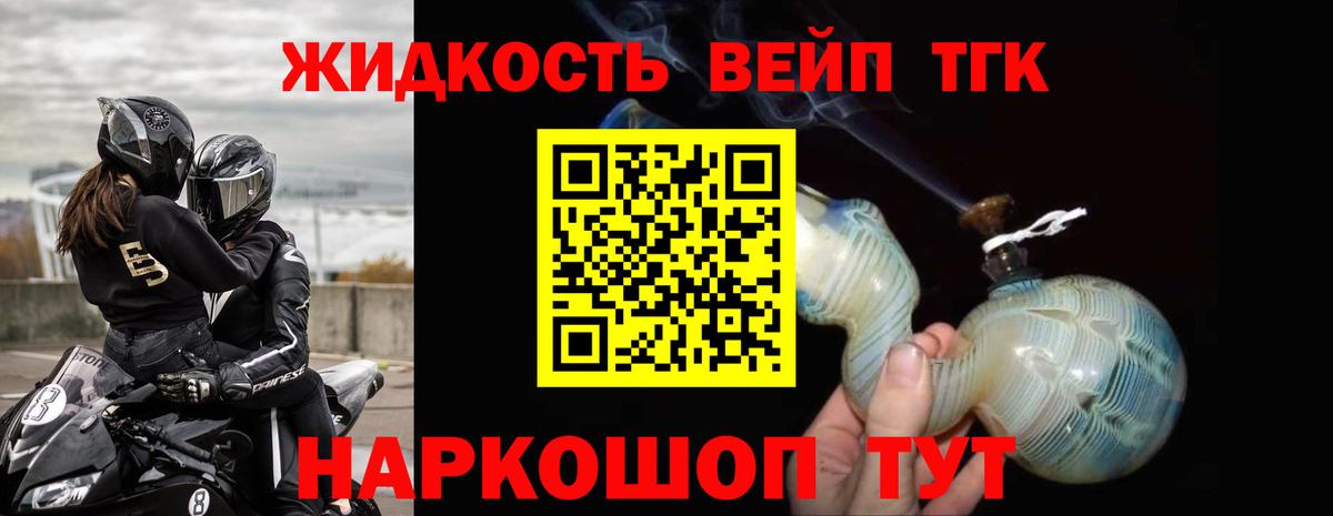 Дистиллят ТГК концентрат  Дистиллят ТГК THC oil  Отрадное  Вход с VPN 